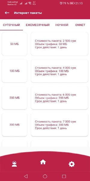 ussd mobile Screenshot 1