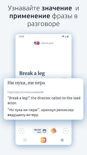 Английские фразы и идиомы с переводом каждый день Screenshot 2