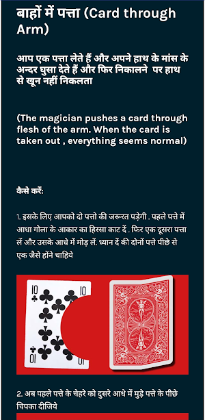 Learn Magic - Jadoo Seekho Screenshot 0