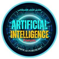 منتدى الذكاء الاصطناعي