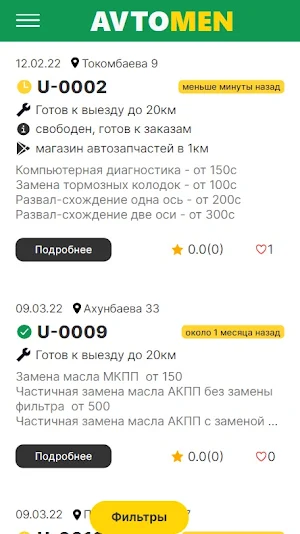 Avtomen Screenshot 2