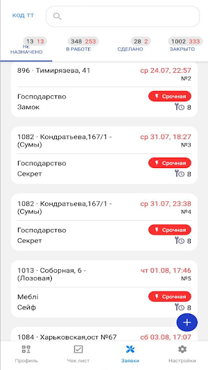 Attika Service Screenshot 1