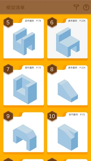 康軒翻滾吧圖學 Screenshot 0