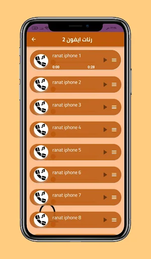 رنات ايفون اصلية بدون نت Screenshot 2