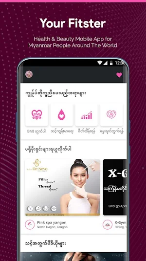 Your Fitster (Myanmar, ကျန်းမာရေး နှင့် အလှအပ) Screenshot 1