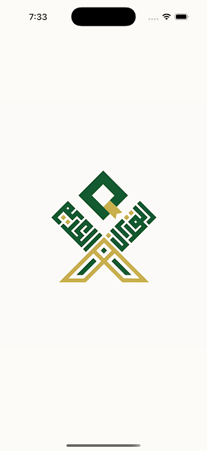 Tanzil - Quran Kareem Screenshot 0