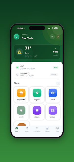 Lao Agrolink Screenshot 1