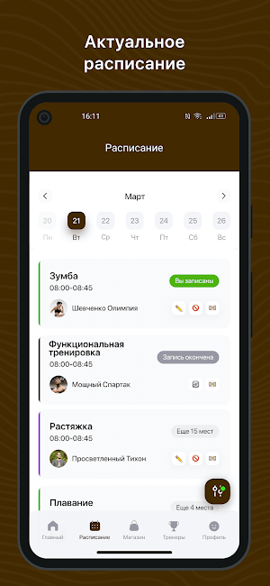 Морошка Фитнес Screenshot 0