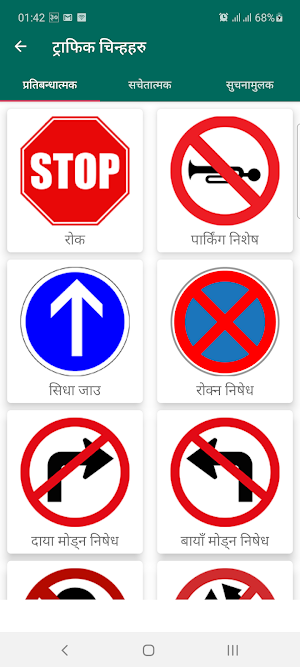 Nepal Driving License Exam Screenshot 1