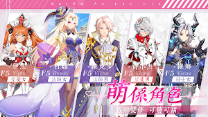 星夢使命 Screenshot 0