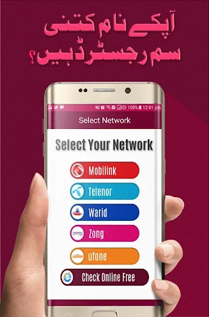 Sim Verification: Pakistan Screenshot 2