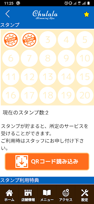 SLIMMING SPA　美らら 公式アプリ Screenshot 2