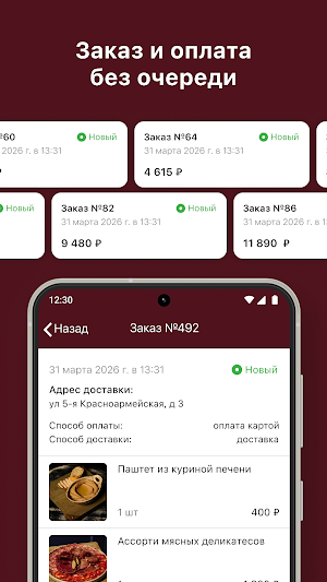 Хлеб и Вино Screenshot 2
