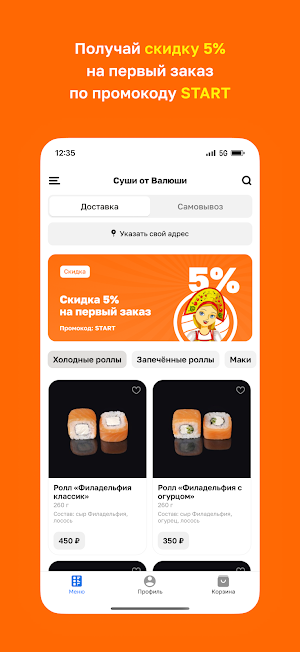 Суши от Валюши Screenshot 1