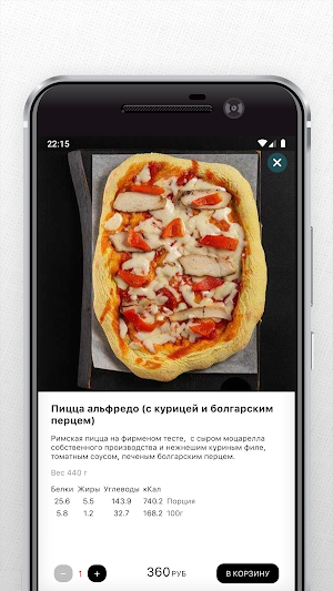 Beerlogovo Delivery - доставка Screenshot 2