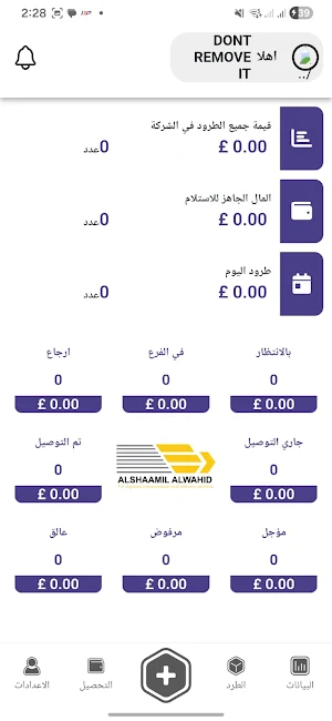 AlShamil Syria Screenshot 1