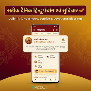 Panchang 2026: Kundli & AI Screenshot 0