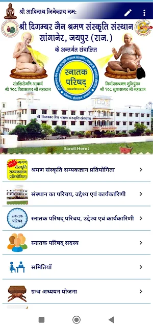 Snatak Parisad/ स्नातक परिषद् Screenshot 0