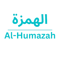 Surah Humazah