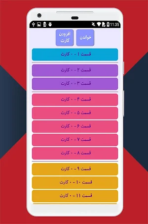 جعبه لایتنر Screenshot 1