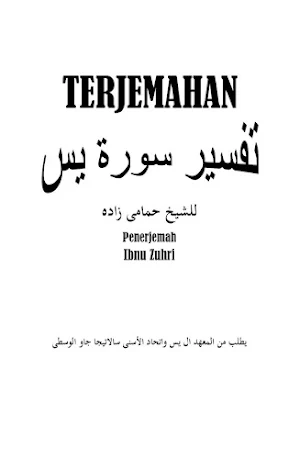 Terjemah Tafsir Surat Yasin Screenshot 0