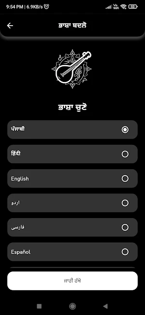 Raag Vidyalya Screenshot 0