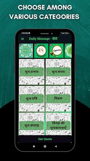 Daily Message - Hindi Screenshot 3