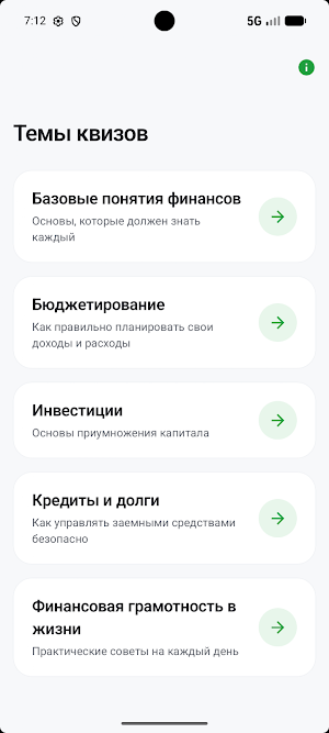 Сбер Инвестиции Screenshot 0