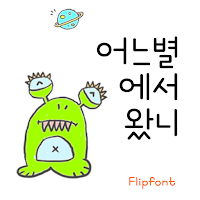 GFWhichStar™ Korean Flipfont