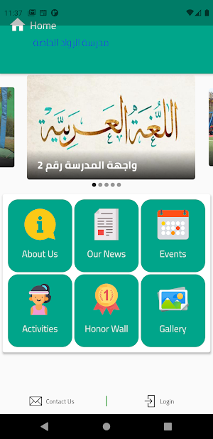 AlRowad School Screenshot 1