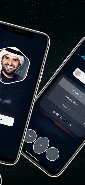 حسين الجسمي 2025 بدون نت Screenshot 2
