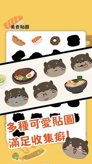 美食筆記 Screenshot 2
