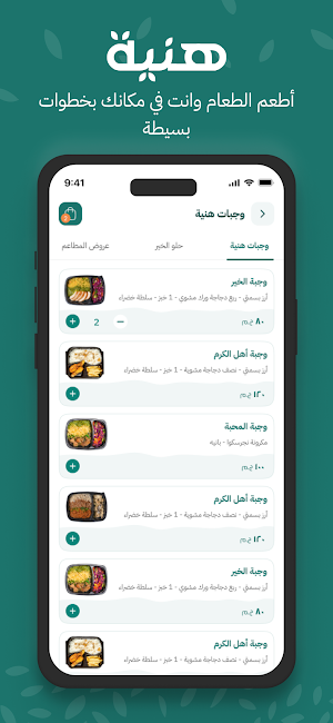 Haniyah Screenshot 3