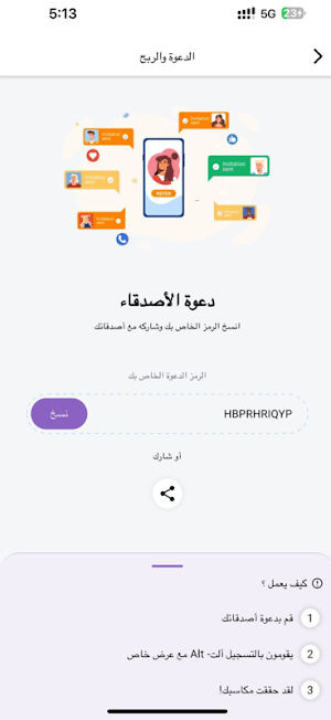 ألت-Alt Screenshot 3