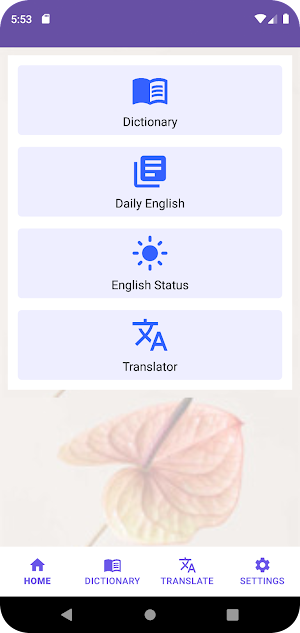 English to Bangla Dictionary Screenshot 1