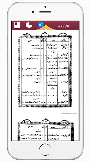 Nizam E Shariat نظام شریعت Screenshot 3