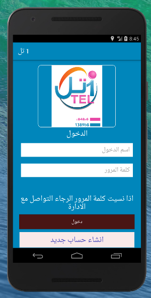 ون تل Screenshot 0