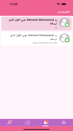 Medical Market Screenshot 2