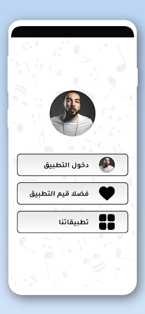 Jenjoon اغاني جنجون بدون نت Screenshot 1