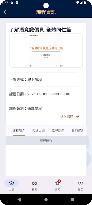 ShareGuru 大師網 Screenshot 1