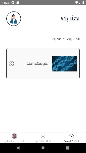 MAM screenshot 4