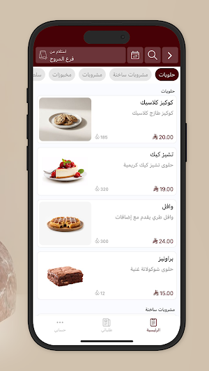 كوفي تيرم | Term Coffee Screenshot 1