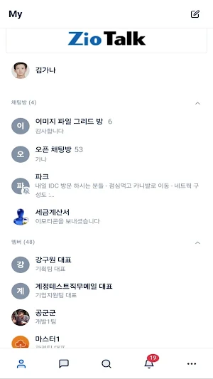 지오톡 (AI기반,ZioTalk,지오유) Screenshot 2