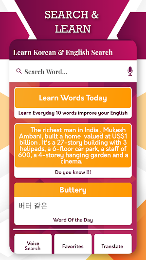English To Korean Translator Screenshot 1