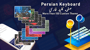 Persian keyboard 2021 - Smart Screenshot 2
