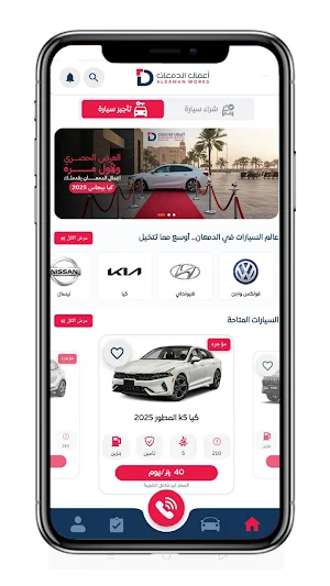 أعمال الدمعان للسيارات Screenshot 0