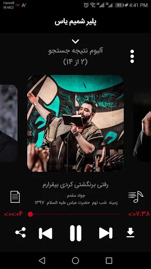 پلیر شمیم یاس(مداحی محرم و صفر) Screenshot 3