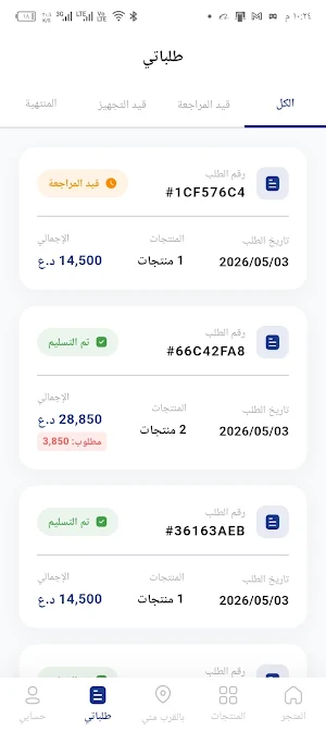 لادوخ Screenshot 2