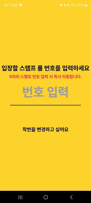 우신 스탬프 Screenshot 1
