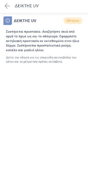 Paggaio Smart City Screenshot 1